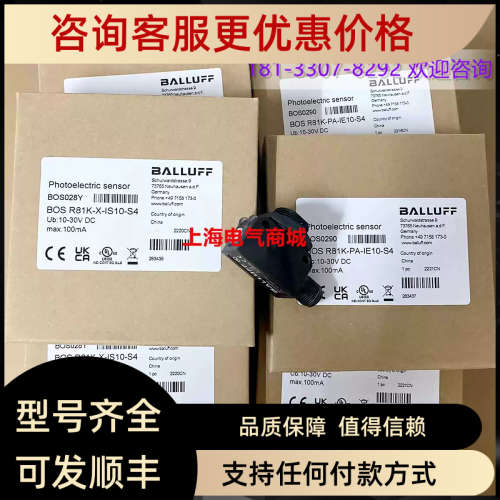议价巴鲁夫对射发射器传感器BOS R81K-X-IS10-S4BOS028Y