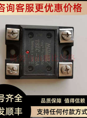 议价METALTEX 固态继电器 TSZC-25A INPUT:4-32VDC LOAD:25A/250V