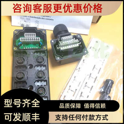 议价巴鲁夫BPI007J集线模块 BPI 8M4A4P-2K-00-TPSE 连接线接插件