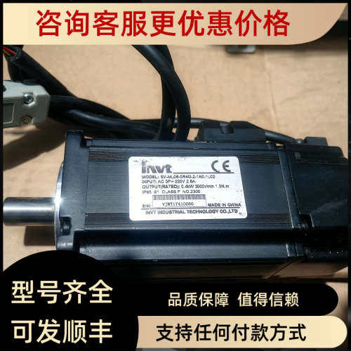 议价英威腾伺服电机400WSV-ML06-0R4G-2-1A0-1L02  220V