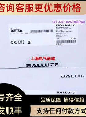 议价巴鲁夫 执行器集线器BNI IOL-310-000-K025  BNI004L