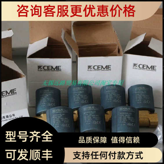 CEME电磁阀9313w35sc57