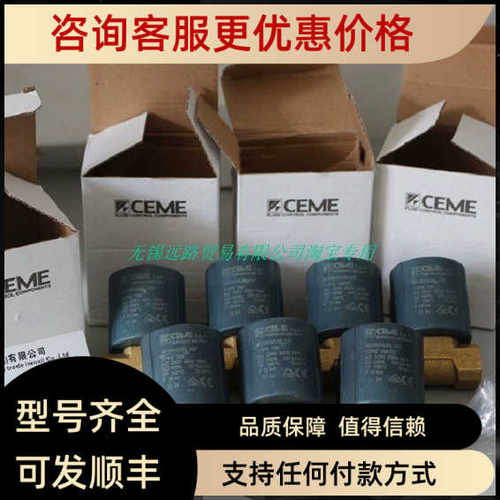 CEME电磁阀9313w35sc57