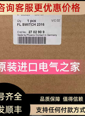 议价菲尼克斯交换机 FL SWITCH 2316   2702909