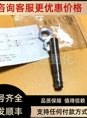 议价IPF传感器 IB080274 接近开关