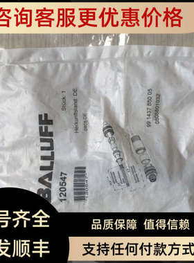 议价巴鲁夫连接头 120547 0808 DE 照片