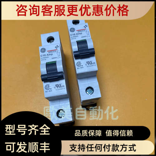 议价GE通用 1P10A 电气小型断路器 1PC10A 断路器 EP61UL C10A
