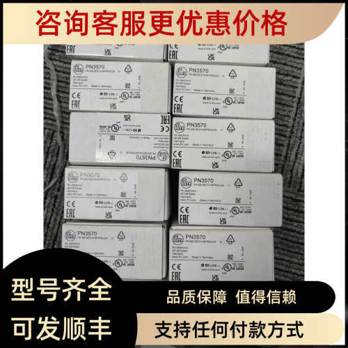 议价IFM易福门PN3570