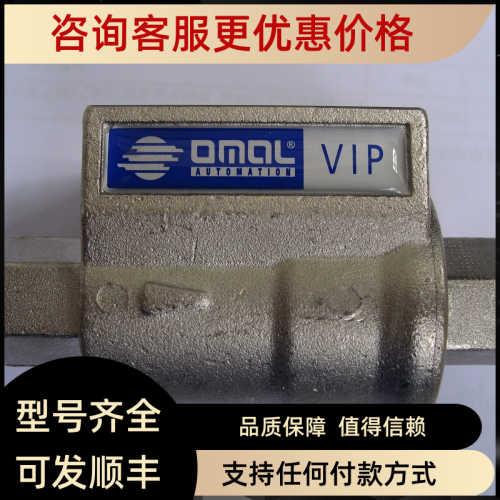 议价OMAL梭阀VDA10007 DN25 PN10 MS58 PAT