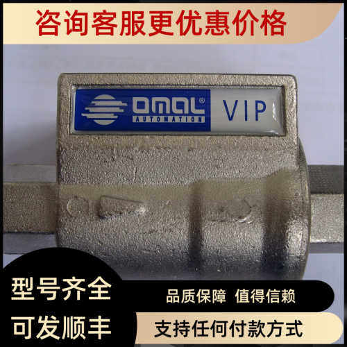 议价OMAL梭阀VDA10007 DN25 PN10 MS58 PAT