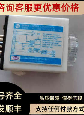 议价SPG马达调速器调节器SRX01 SRX02 SRB01 SRB02 SRD01 SRD02议