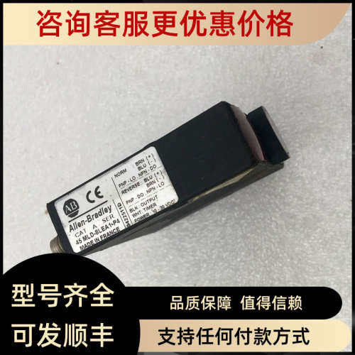 议价罗克韦尔AB光电传感器45MLD-8LEA1-P4