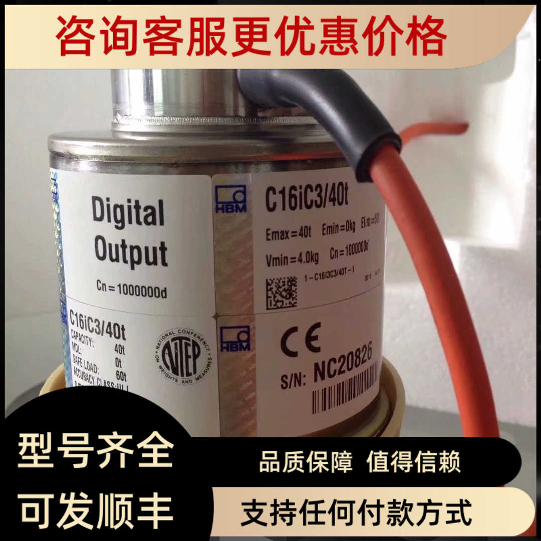 HBM称重传器C16AD1/20T/30T/40T/60T/100T/200T/400T