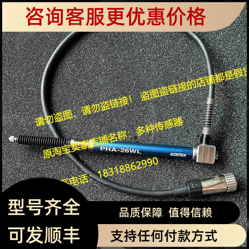 探头0905525测量仪ACCRETECH东京精密PHA-26WL位移传器0905535