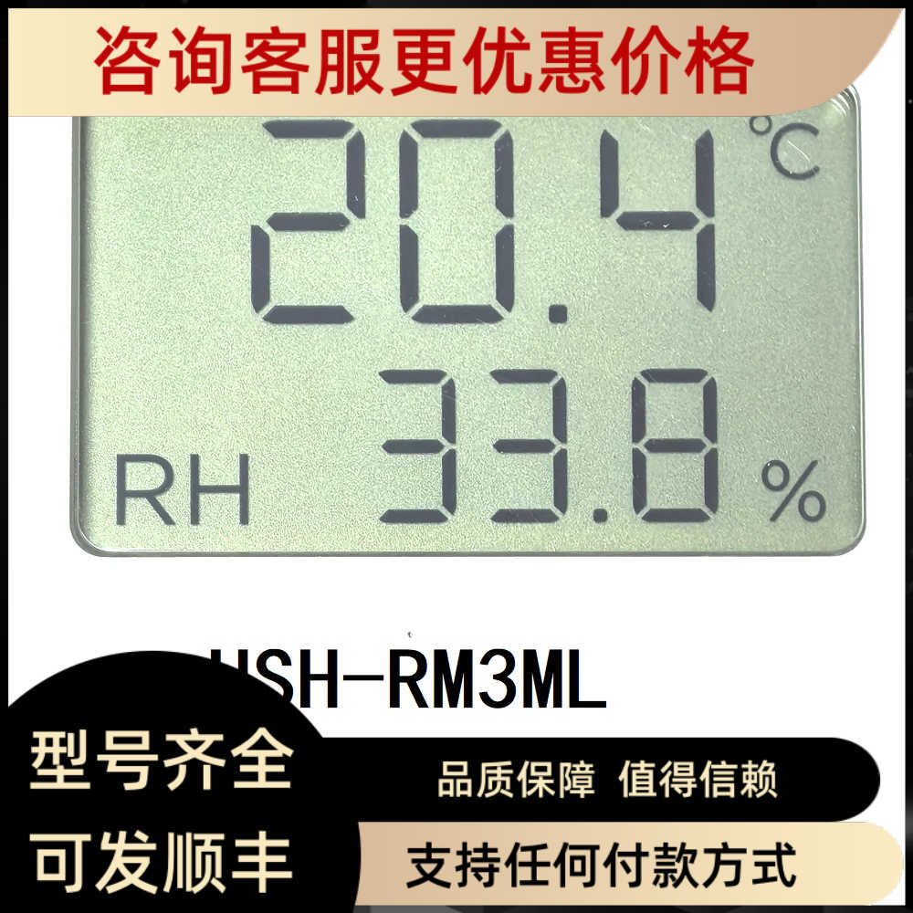 室内风管温湿度传器 HSH-DM3M-E  HSH-RM3ML HSH-RM2ML