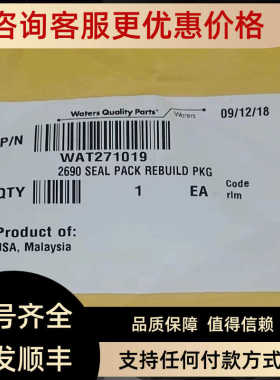 waters沃特世液相进样器进样针密封组件 WAT271019