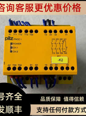 PILZpilz皮尔兹安全继电器775695 PNOZ 1