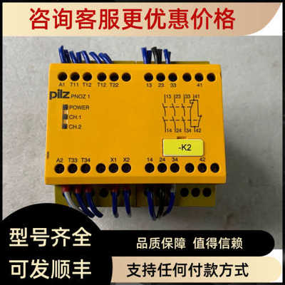PILZpilz皮尔兹安全继电器775695 PNOZ 1
