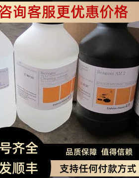 E+H标定液 CAY642-V10C00AAE   CAY642-V10C01AAE