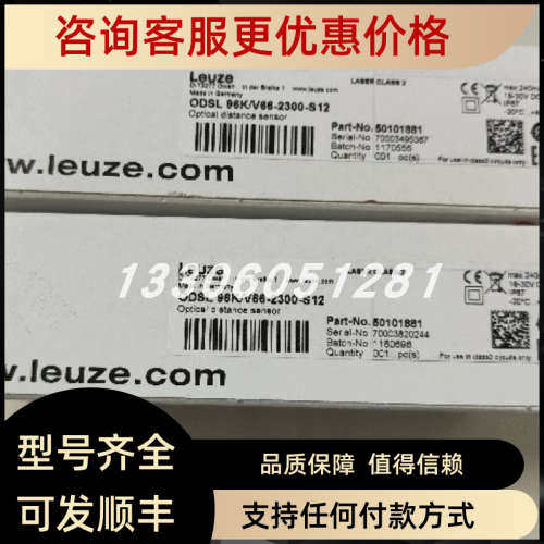 议价劳易测MLD520-R3 66553200多光束安全光栅（接收器