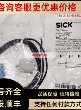 议价GTE6-P1232GTE6-P1231西克漫反射光电10697261065760