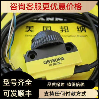 BANNER邦纳 QS18UPA声波传器液位料位控制传器开关量
