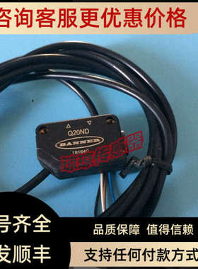 议价邦纳Q20ND Q20PLPQ-803822 -158781 Q20EQ7光电开关传感器