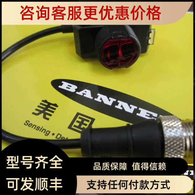 BANNER邦纳QS18VP6FF100Q5直反式背景屏蔽抑制光电传器