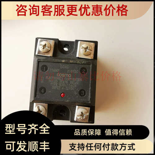 议价KSD215AC8固态继电器COSMO INPUT:4-32VDC LOAD:15A/250VAC