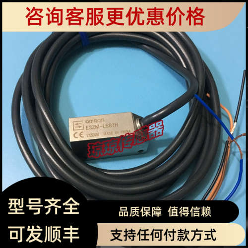 议价E3ZM-LS61H/62H/64H/81H/61X/CR61Y小光电开关传感器
