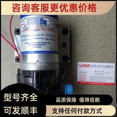 SHURFLO隔膜泵2088-474-144 2088-554-144 2088-564-144