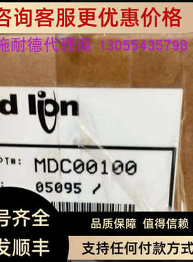 议价红狮模块csmstrsx、驱动器MDC00100、CUB5IR00、CUB7CCS0