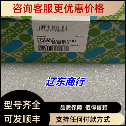 PSR-SCP-24UC/ESAM4/8X1/1X2菲尼克斯安全继电器  2963912