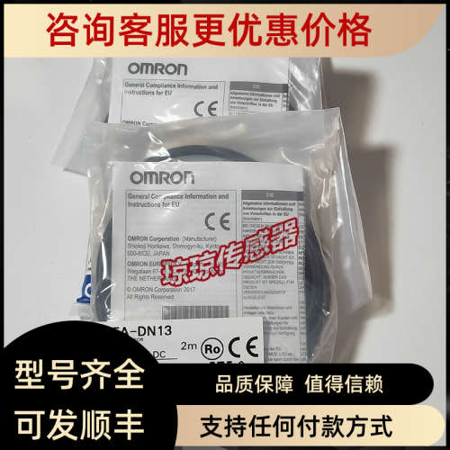 议价E3FA-DN13 E3FA-DN12漫反射光电开关传感器