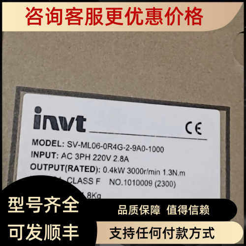 英威腾400W伺服电机SV-ML06-0R4G-2-9A0-1000