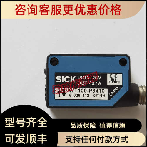 议价SICK西克WL140-2P430 WT100-P3410施克镜反射式光电开关传感