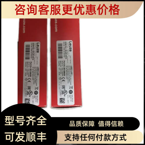 议价Leuze劳易测50132080---KD U-M12-5A-V1-100电缆及适配器
