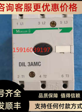 议价接触器DIL 3AMC 线圈电压220-230V50HZ  DIL 0MC-XHI