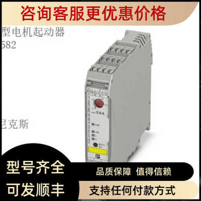 ELR H5-IES-SC- 24DC/500AC-06 - 电机起动器 2900582菲尼克斯