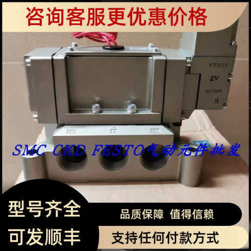 议价SMC电磁阀VP4350-105G VP4350-105D VP4350-105DL
