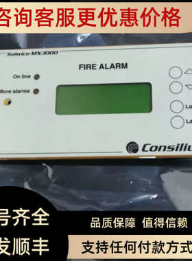 议价Consilium灾报警面 Salwico MN3000