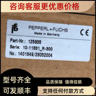 PEPPERL+FUCHS编码器10-11331_R-300 125935