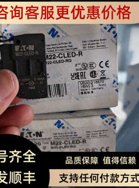 议价M22-CLED-R红色灯座模块UL认证CSA认证齐全