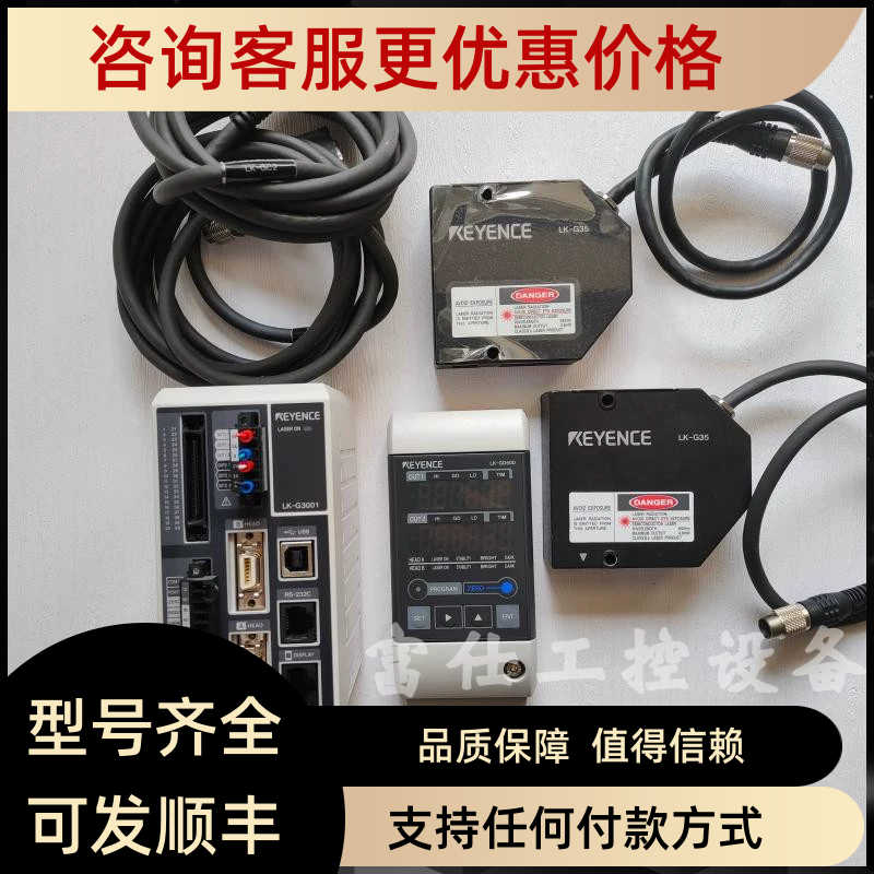 LK-G35 LK-G3001 LK-GD500 LK-GC2基恩士全套配显示面2米线95
