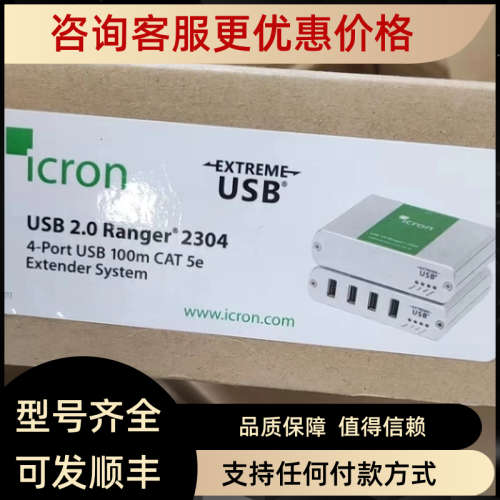 议价Icron品牌 USB 2.0 Ranger 2304