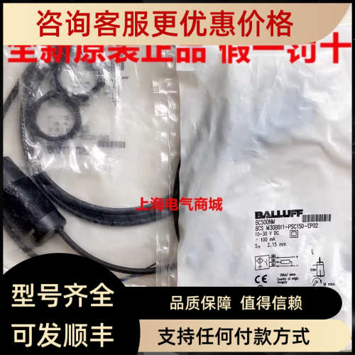 议价巴鲁夫电容式接近开关 BCS M30BBI1-PSC15D-EP02 BCS00NM