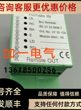 议价IBS ST 24 BKM-T 2750154 RK93/4-150L   HRT46B/7-S12