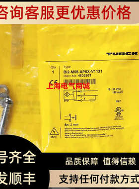 议价TURCK图尔克接近开关BI2-M08-AP6X-V1131电感式传感器4602903