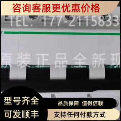 C120H 4P D80A A9N19815微型断路器