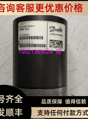 OMM12.5 151G0001丹佛斯Danfoss液压马达OMM12.5 151G0004